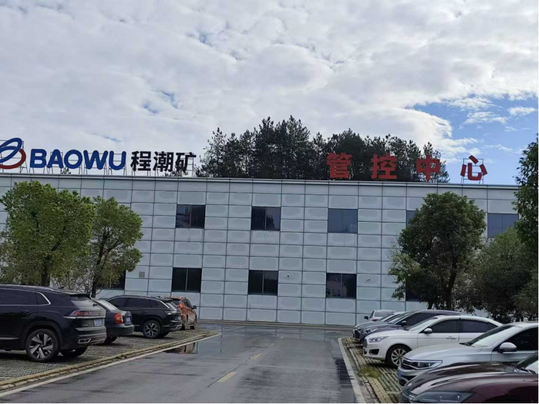 宝武集团程潮矿水表电表软件采集