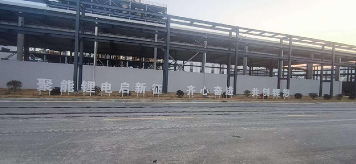 XX New Energy PLC Equipment Acquisition Project Case