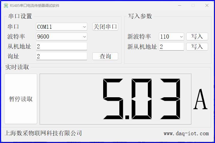 RS485 Serial Current Sensor Configuration & Debugging Software