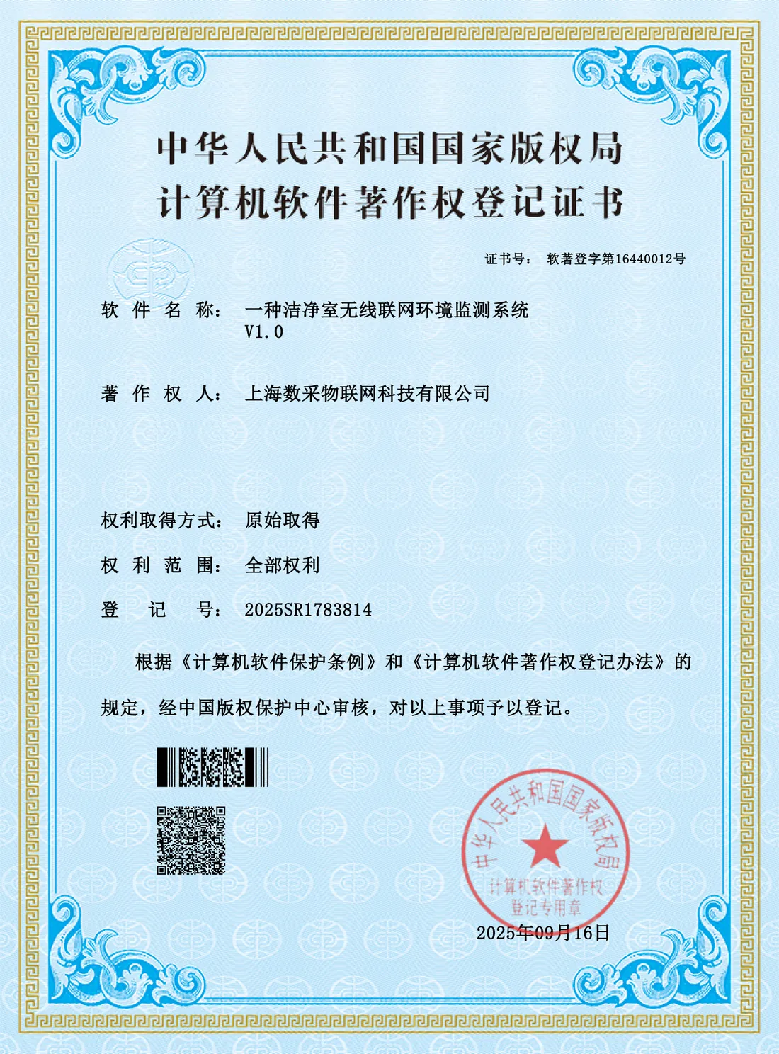Cleanroom Wireless Networked Environment Monitoring System