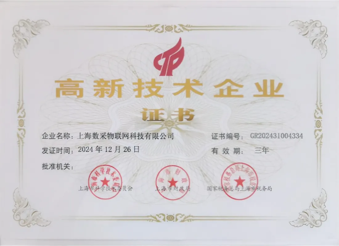 High-Tech Enterprise Certificate