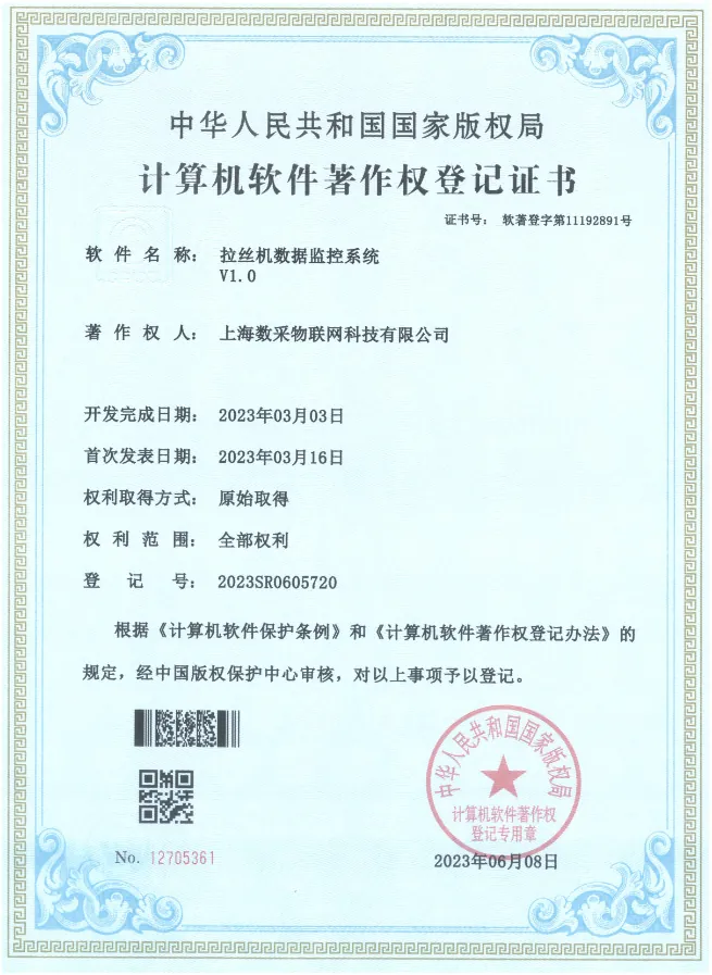 Wire Drawing Machine Data Monitoring System V1.0