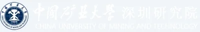 中国矿业大学深圳研究院