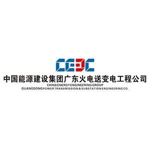 中国能源建设集团广东火电送变工程公司