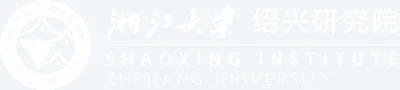 浙江大学绍兴研究院