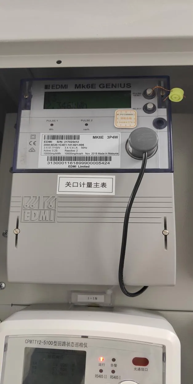 DLMS & EDMI 协议电表数据采集方案（重庆港西光伏电站）