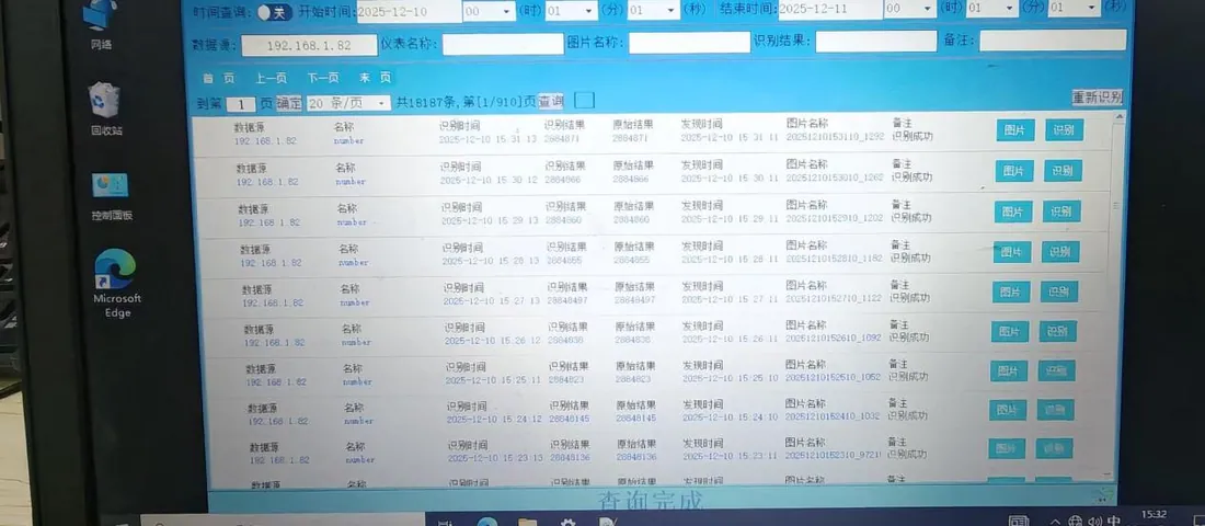 内网闭环工业仪表图像识别与本地数据存储方案