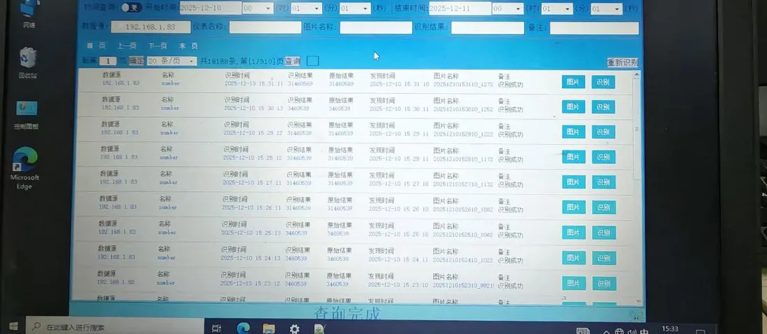 内网闭环工业仪表图像识别与本地数据存储方案
