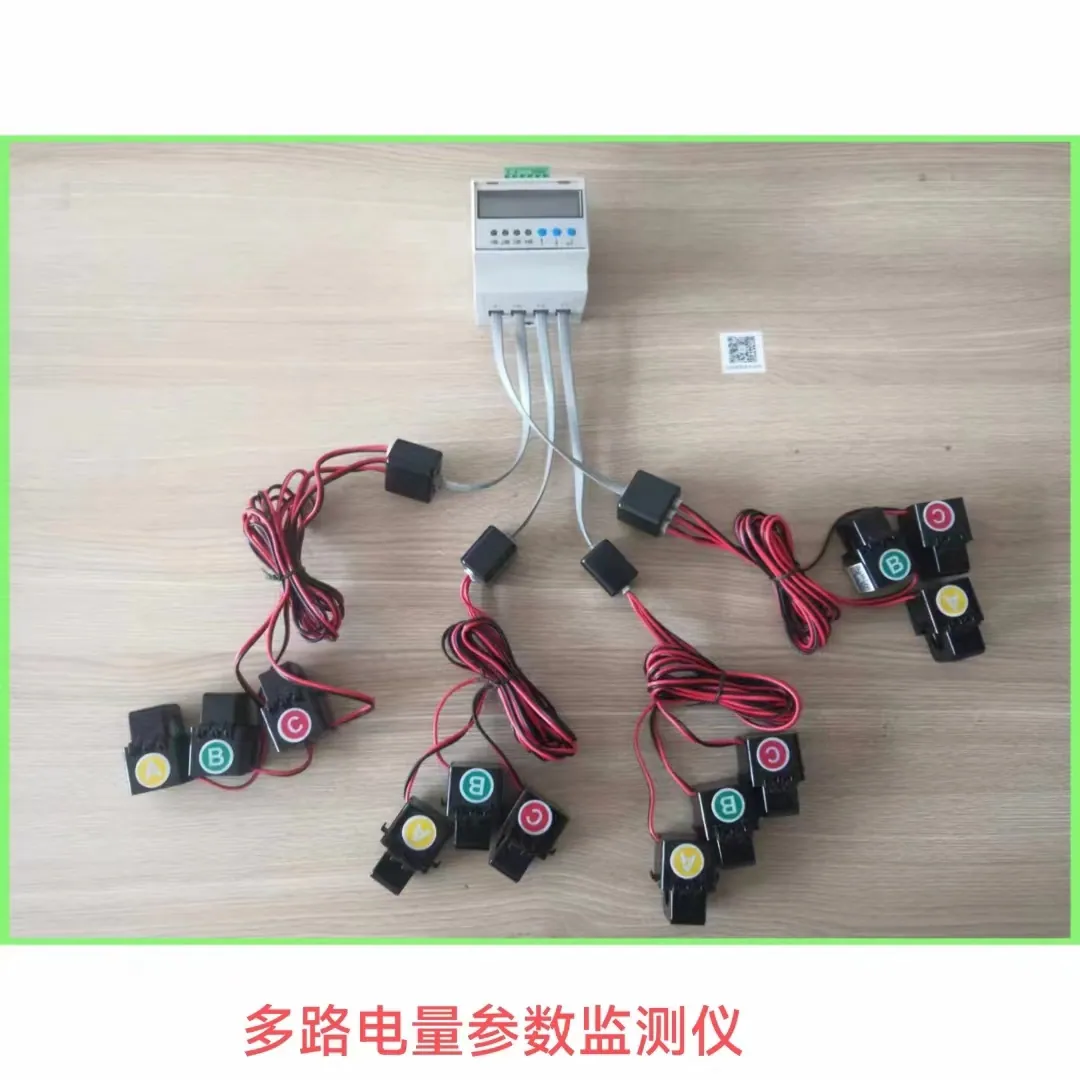 多回路无线电量监测仪（电力采集终端）方案