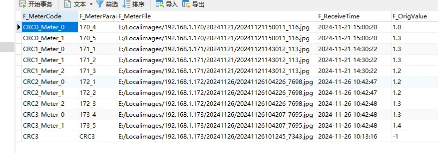石化车间无通讯接口仪表内网视觉抄表方案