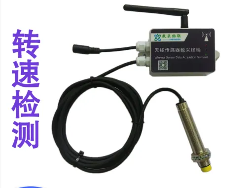 无线转速传感器 + MQTT 在线测量监测系统方案