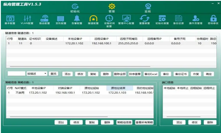 漳州分布式光伏并网：多合一 5G 融合终端解决方案