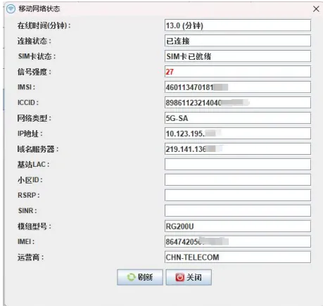 漳州分布式光伏并网：多合一 5G 融合终端解决方案