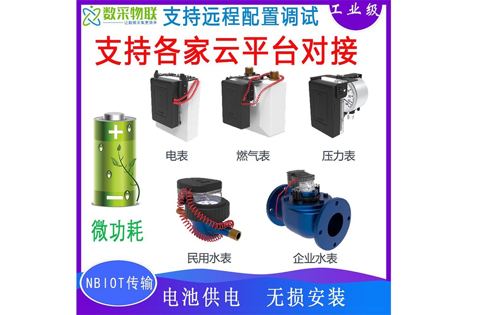 无线拍照抄表器