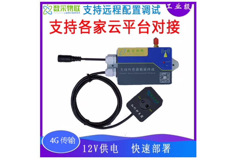 4G/WiFi Wireless Infrared Meter Reader