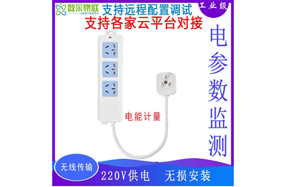 4G/WiFi Smart Metering Socket with MQTT/HTTP Platform Integration, Voltage/Current/Power Monitoring & Open API