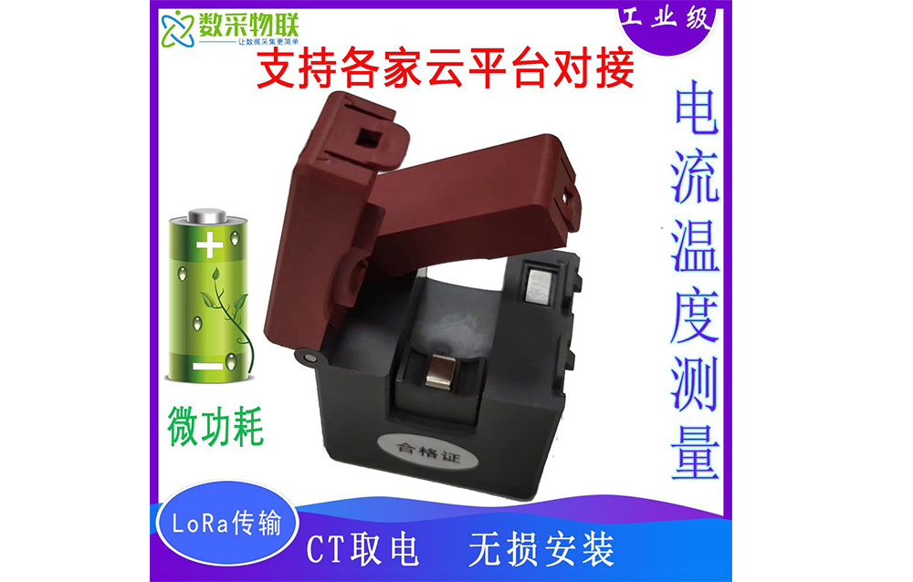 Wireless Current Sensor