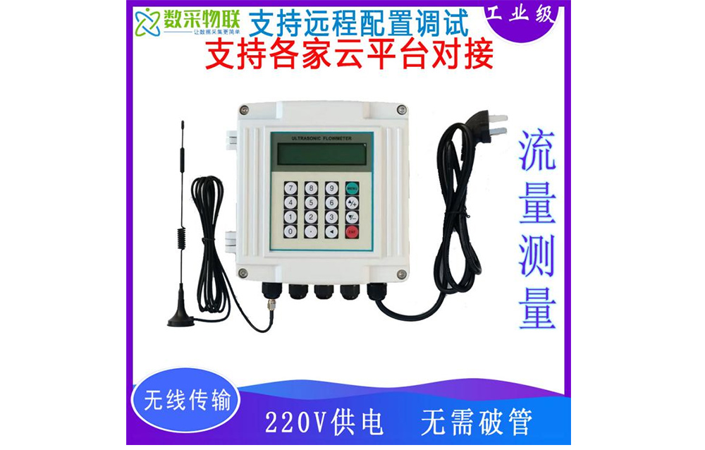 4G/WiFi Wireless Clamp-On Ultrasonic Flow Meter