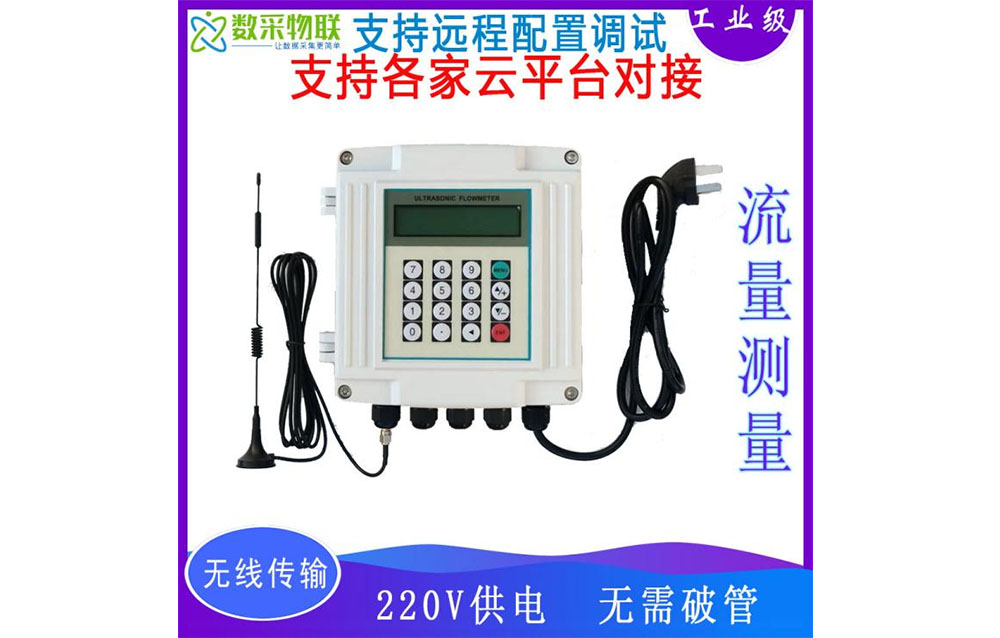 Clamp-On Ultrasonic Flow Meter
