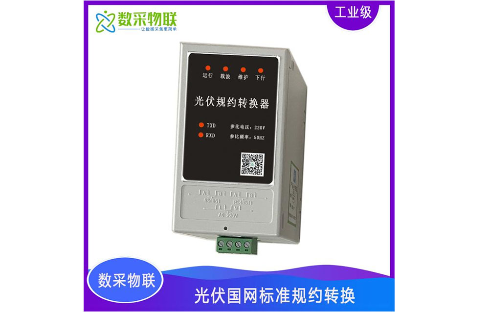 PV Protocol Converter