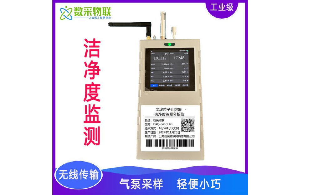 Cleanliness Monitoring Instrument - Particle Counter
