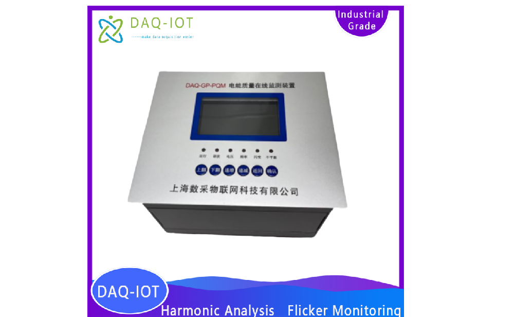 Industrial Power Quality Monitor | Multifunctional PQ Analyzer for Substation & Grid Monitoring