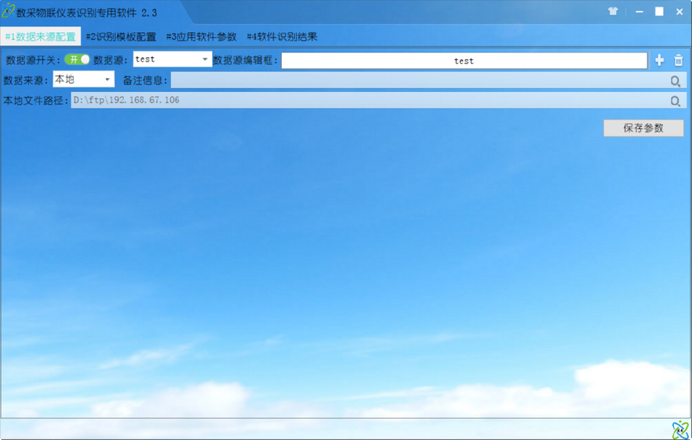 Vision-Based Meter Reading OCR Software
