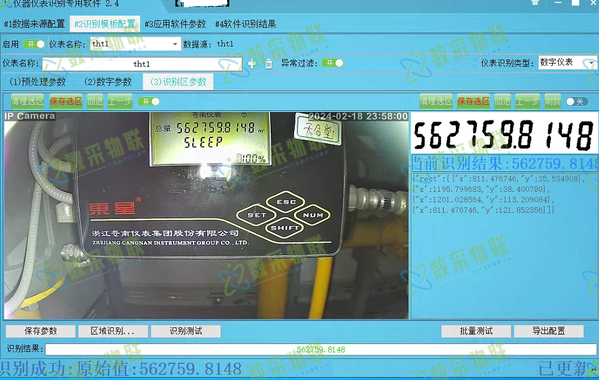Instrument Local Recognition Installation Photo Case