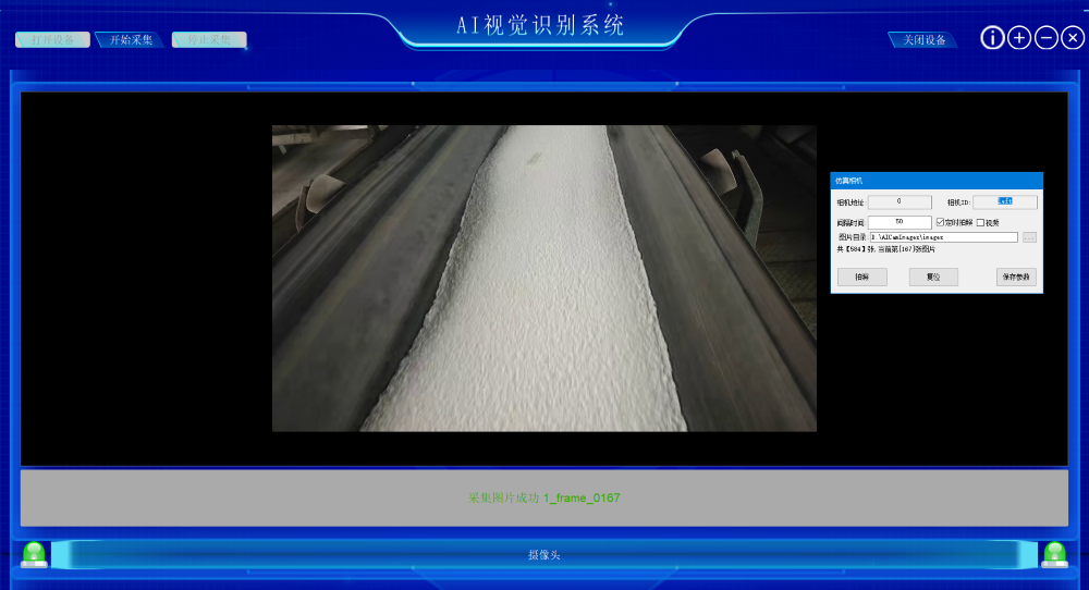 Conveyor Belt Aggregate Foreign Object Detection Vision System