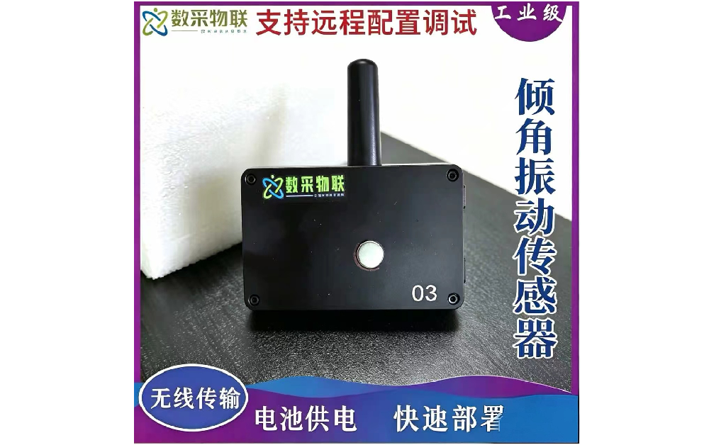 Tilt & Vibration Sensor