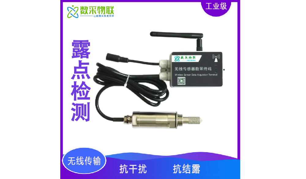 4G Wireless Online Dew Point Monitor