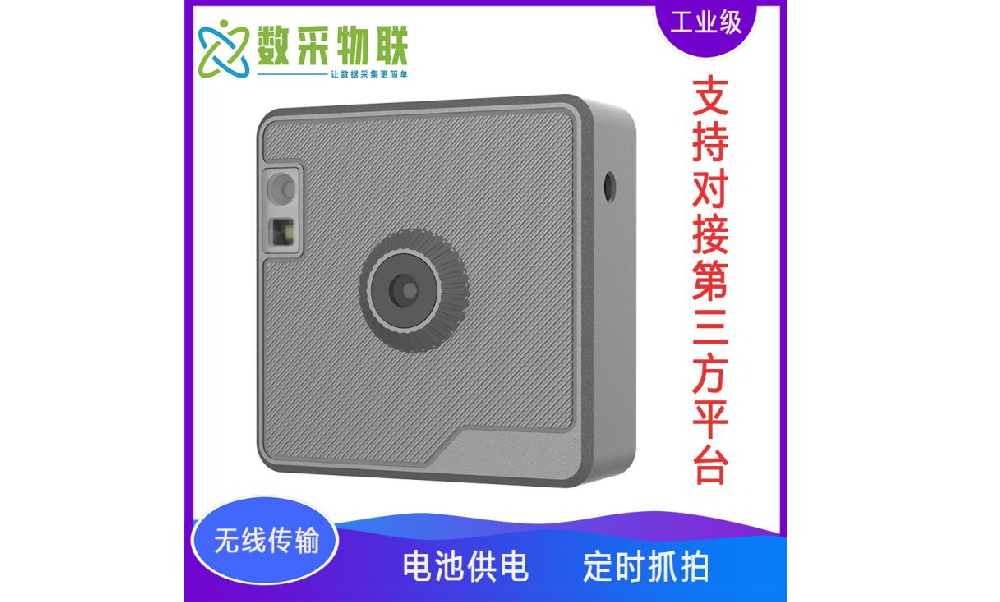 低功耗定时拍照相机
