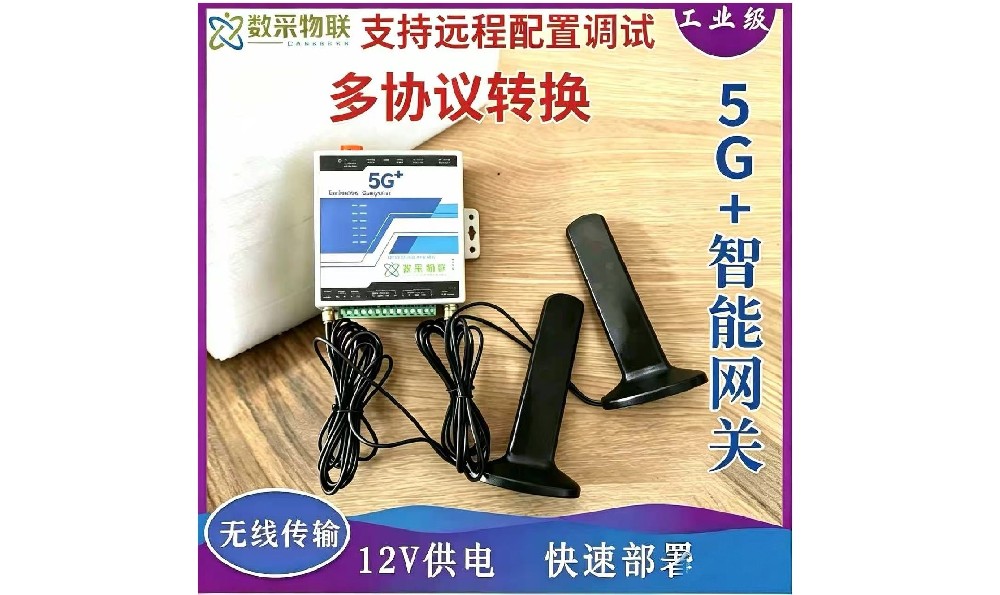5G Smart Gateway for Energy Consumption Data Acquisition