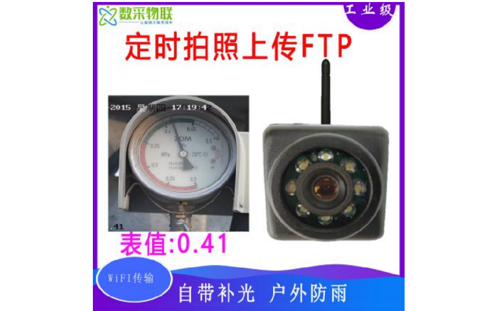 4G/WiFi Wireless Timed Photography Camera